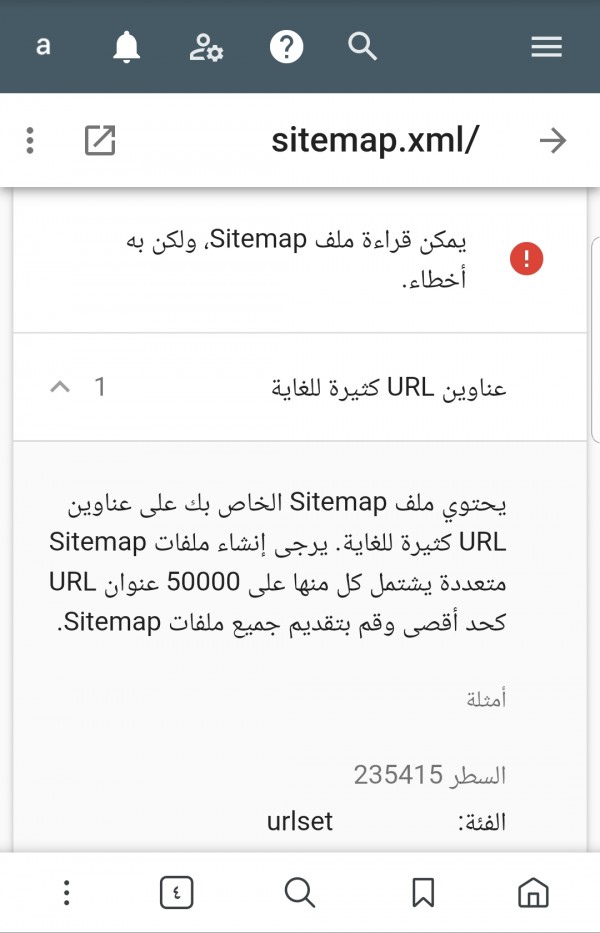 I want to solve the problem of a sitemap